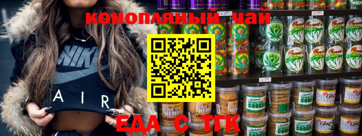 Печенье с ТГК марихуана Ессентуки