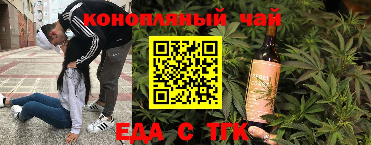 Печенье с ТГК конопля  Вход с VPN  Ессентуки 