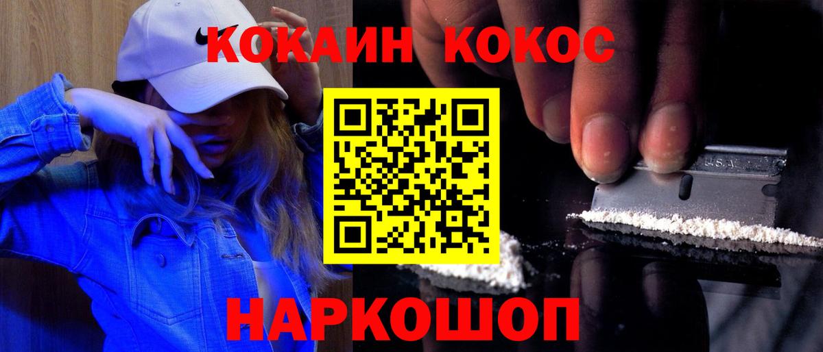 Кокаин 98%  COCAIN  Ессентуки  Вход с VPN  COCAIN Fish Scale 