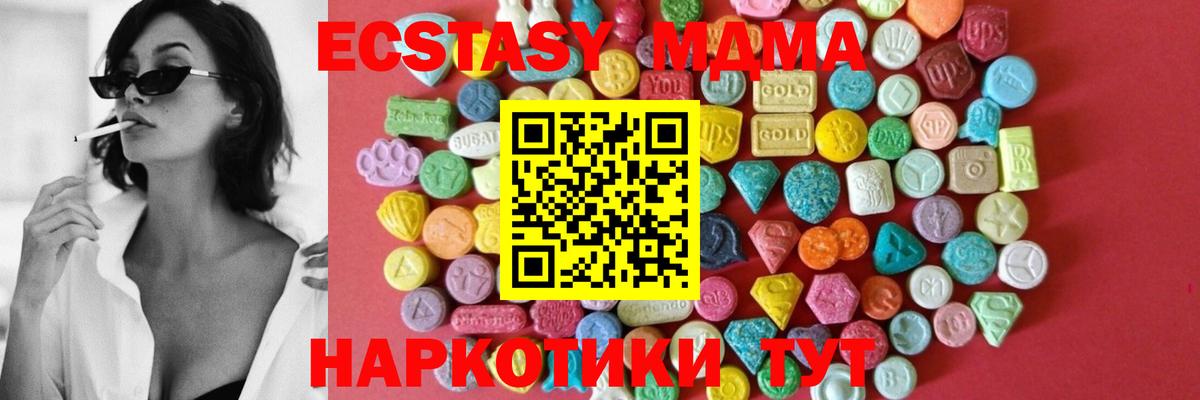 Экстази  кракен как войти  Вход с VPN  Экстази MDMA  Ессентуки  площадка наркотические препараты  Экстази Punisher 