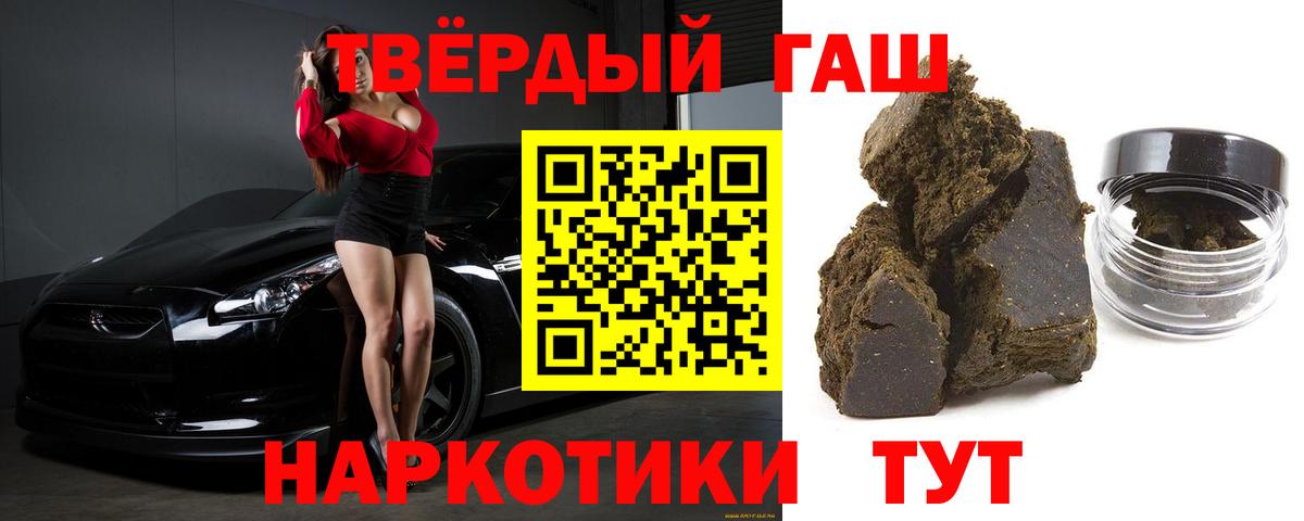ГАШ 40% ТГК Ессентуки