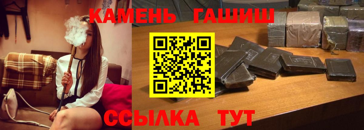 Гашиш AMNESIA HAZE  Гашиш Изолятор  Ессентуки  ГАШ  Вход с VPN 