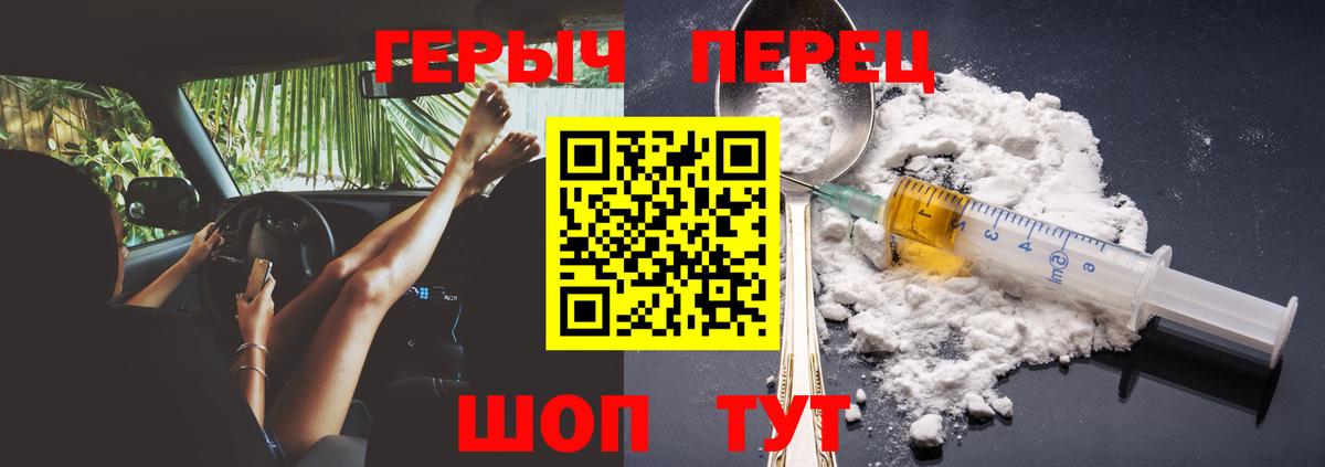ГЕРОИН  Вход с VPN  Ессентуки  Героин герыч 