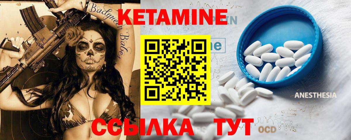 Кетамин VHQ  Вход с VPN  Ессентуки 