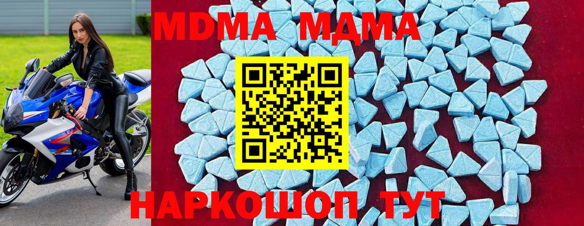 MDMA Molly Ессентуки