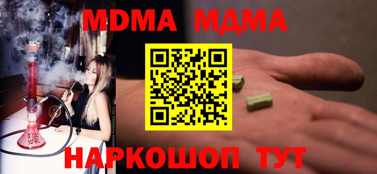 MDMA Molly  МДМА кристаллы  MDMA  Вход с VPN  Ессентуки 