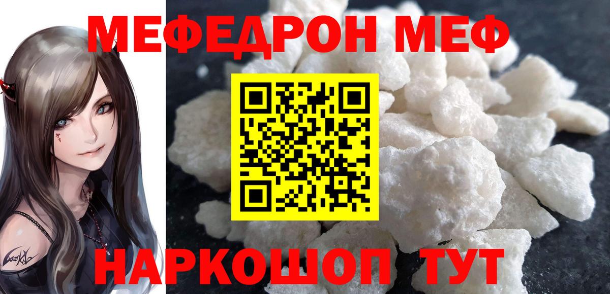 Мефедрон  МЯУ-МЯУ 4 MMC  Ессентуки  Вход с VPN  МЕФ  МЯУ-МЯУ VHQ 