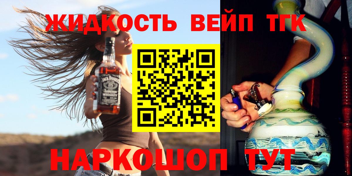 ТГК гашишное масло Ессентуки