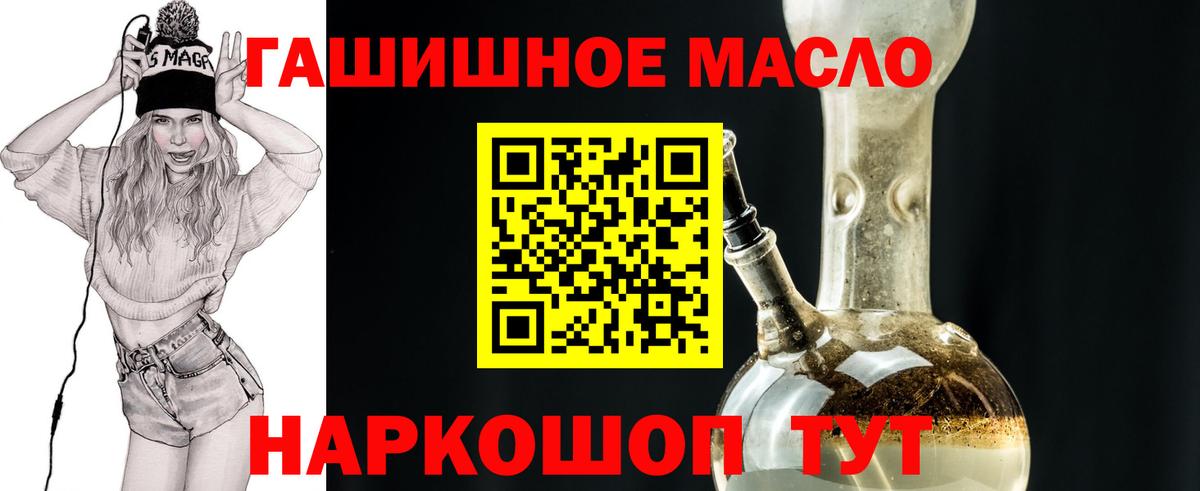 Ессентуки  Дистиллят ТГК THC oil  Вход с VPN 